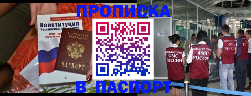 прописка для военкомата в Нефтеюганске